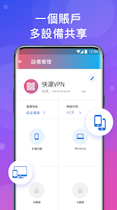 快连vpv安卓android下载效果预览图