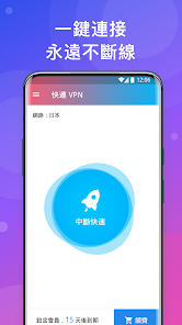 快连vpv安卓android下载效果预览图